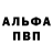 Alpha-PVP СК Javonon TJK