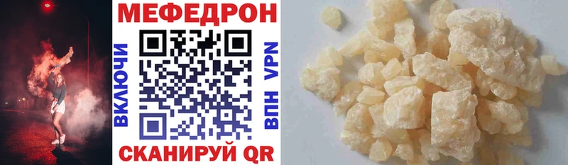 Мефедрон мука Фатеж