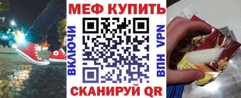Меф VHQ  Фатеж 