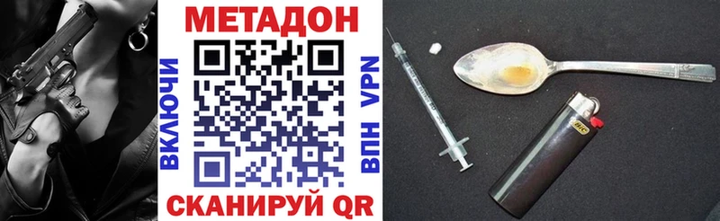 МЕТАДОН белоснежный  Фатеж 